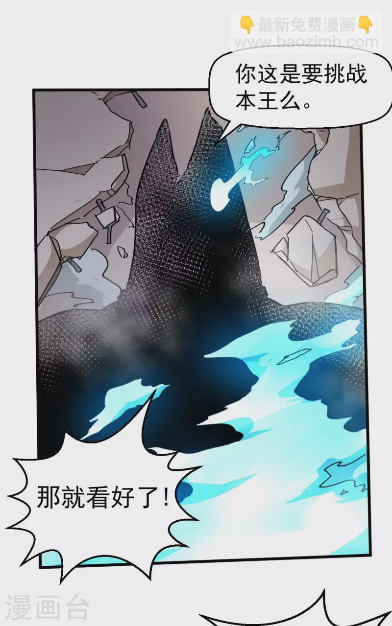 第75话 真的没有巨龙-第77话