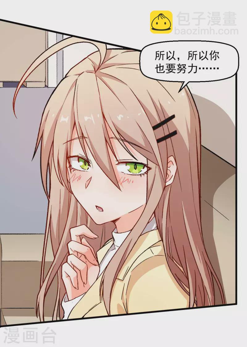 第75话 真的没有巨龙-第77话