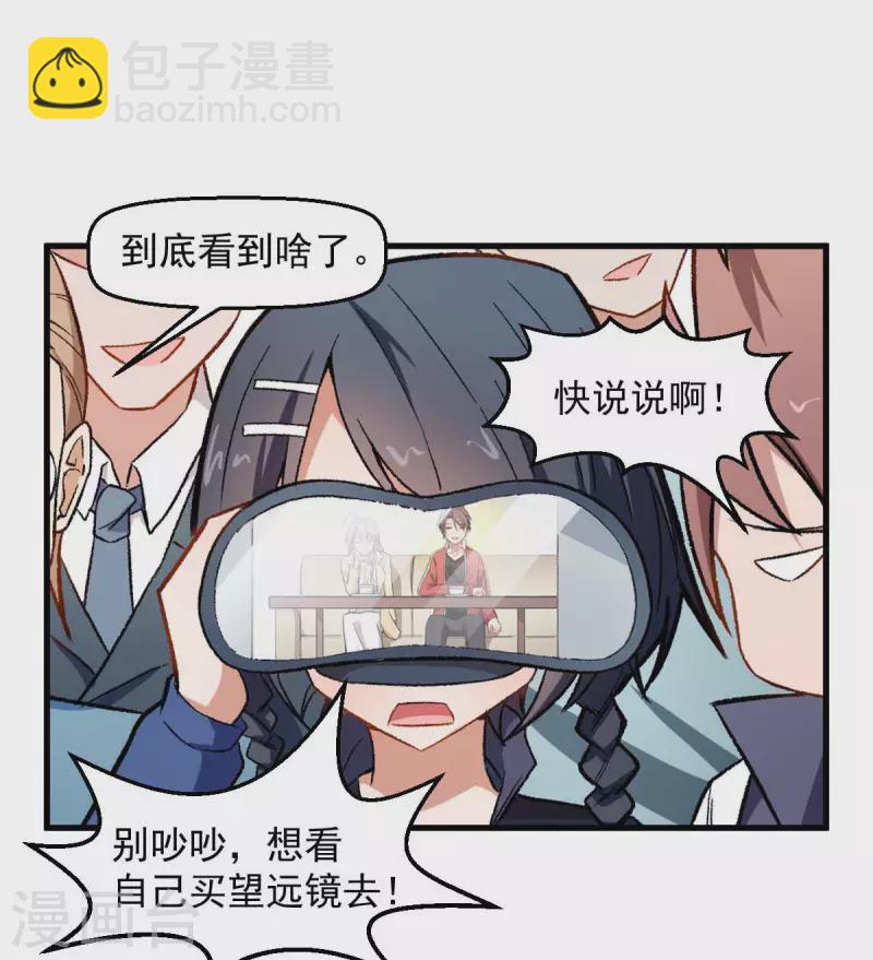 第75话 真的没有巨龙-第77话