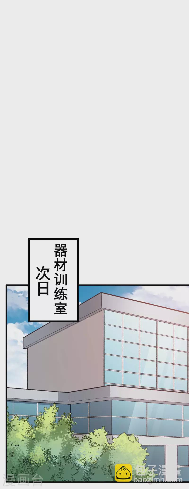 第75话 真的没有巨龙-第77话