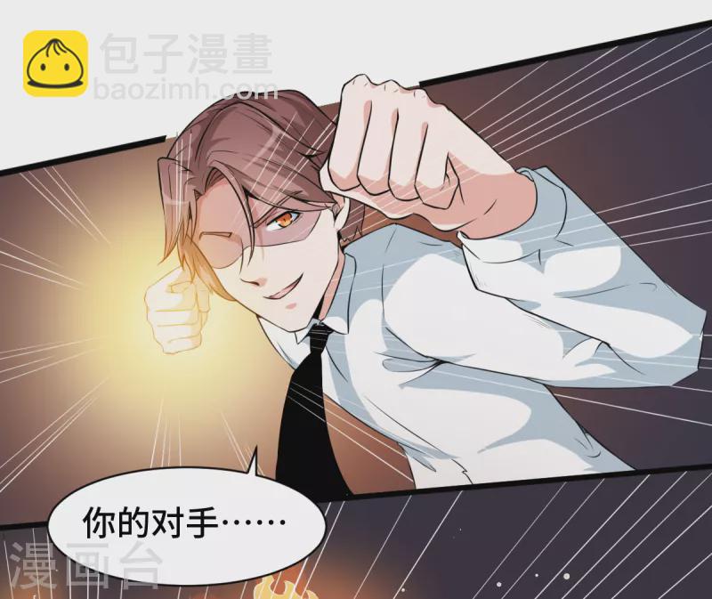 第8话 本命召唤-第9话