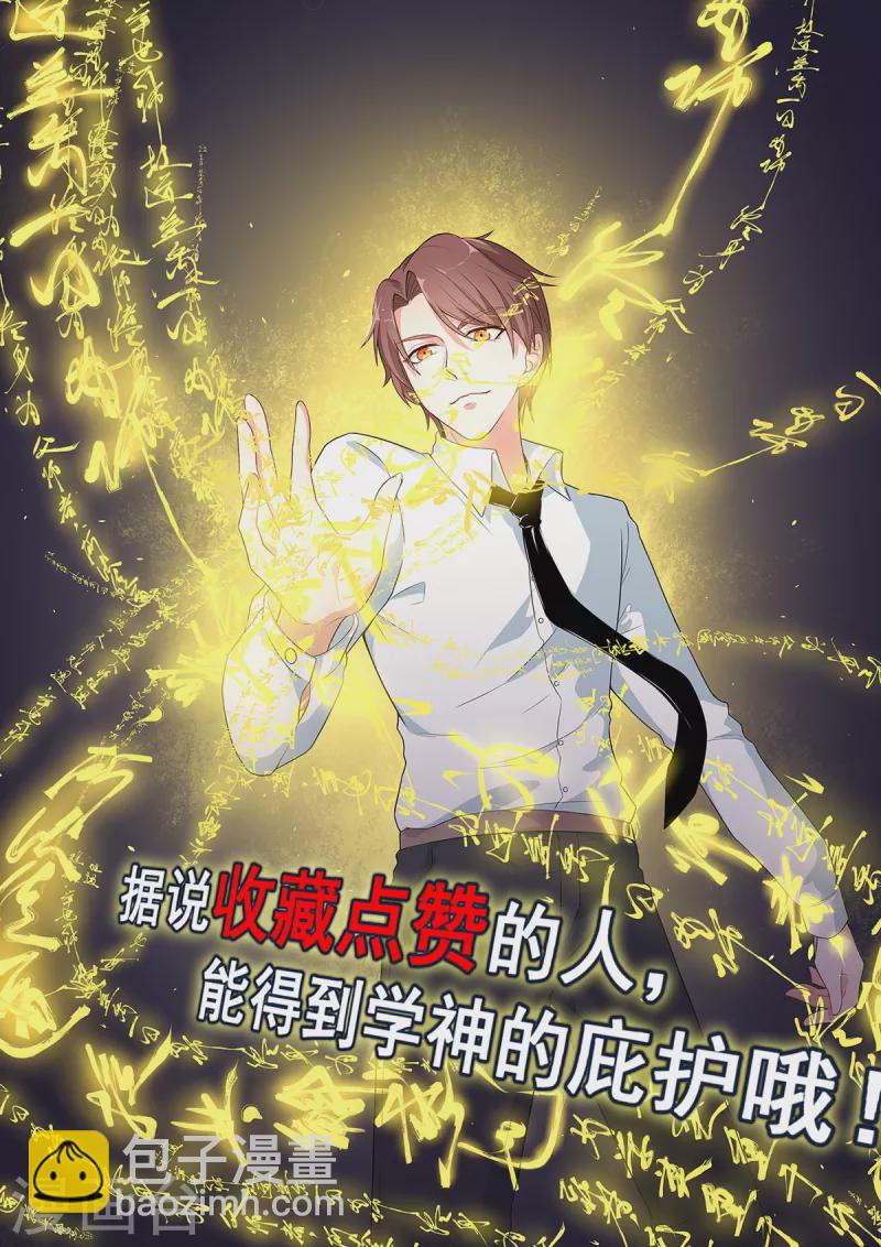 第8话 本命召唤-第9话