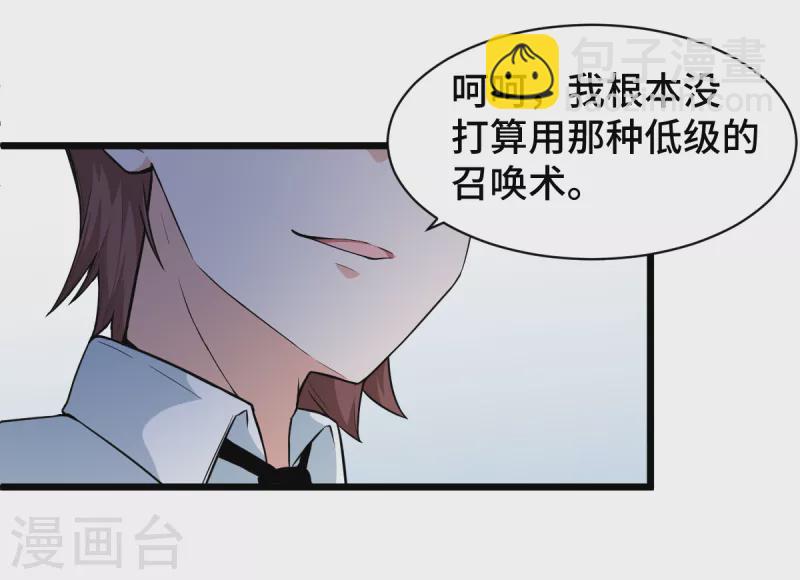 第8话 本命召唤-第9话