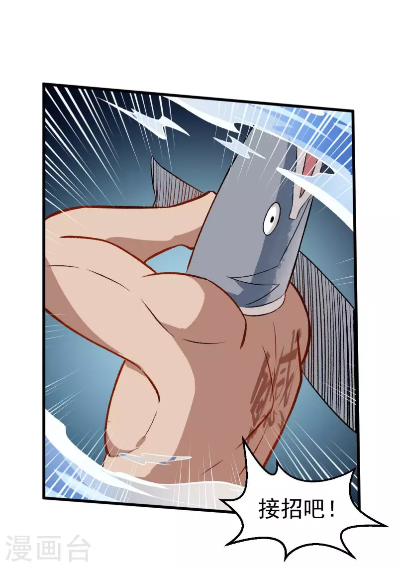 第77话 我看你有点飘-第79话