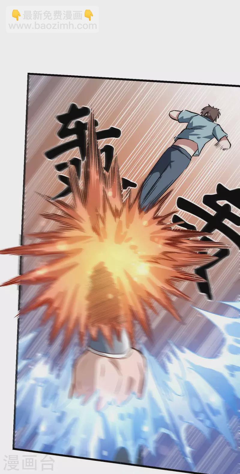 第77话 我看你有点飘-第79话