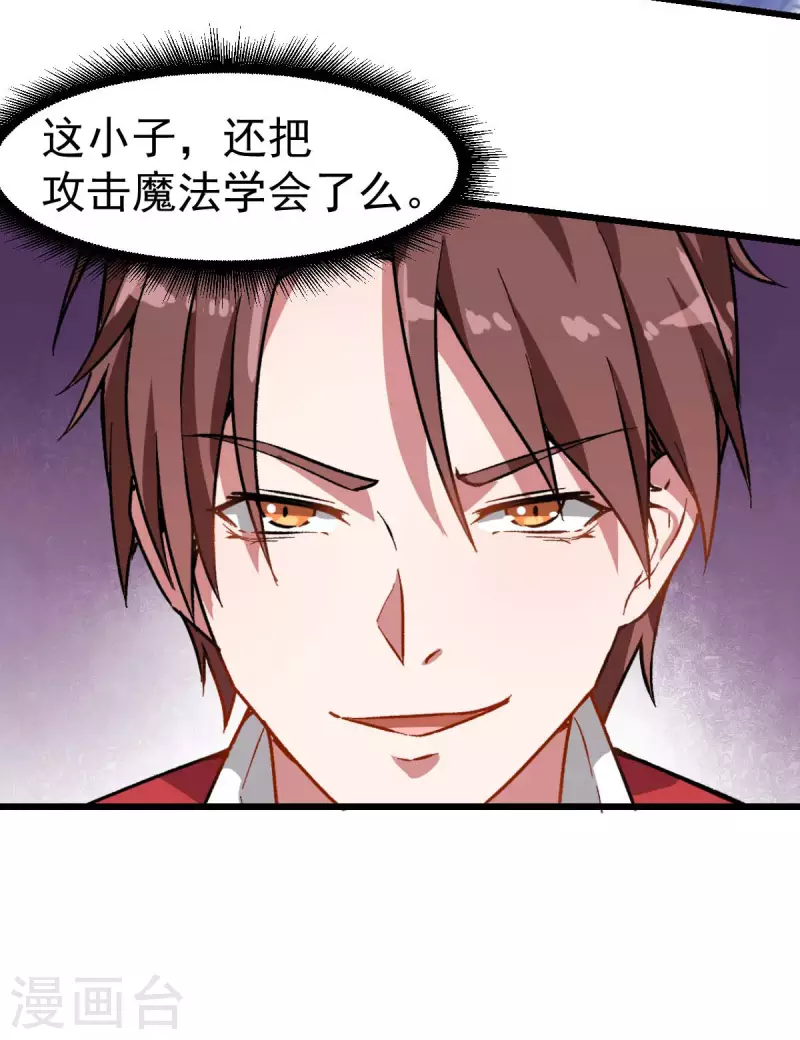 第77话 我看你有点飘-第79话