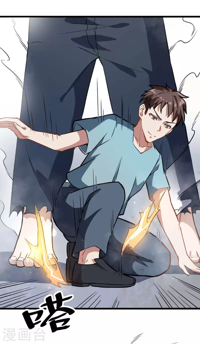 第77话 我看你有点飘-第79话