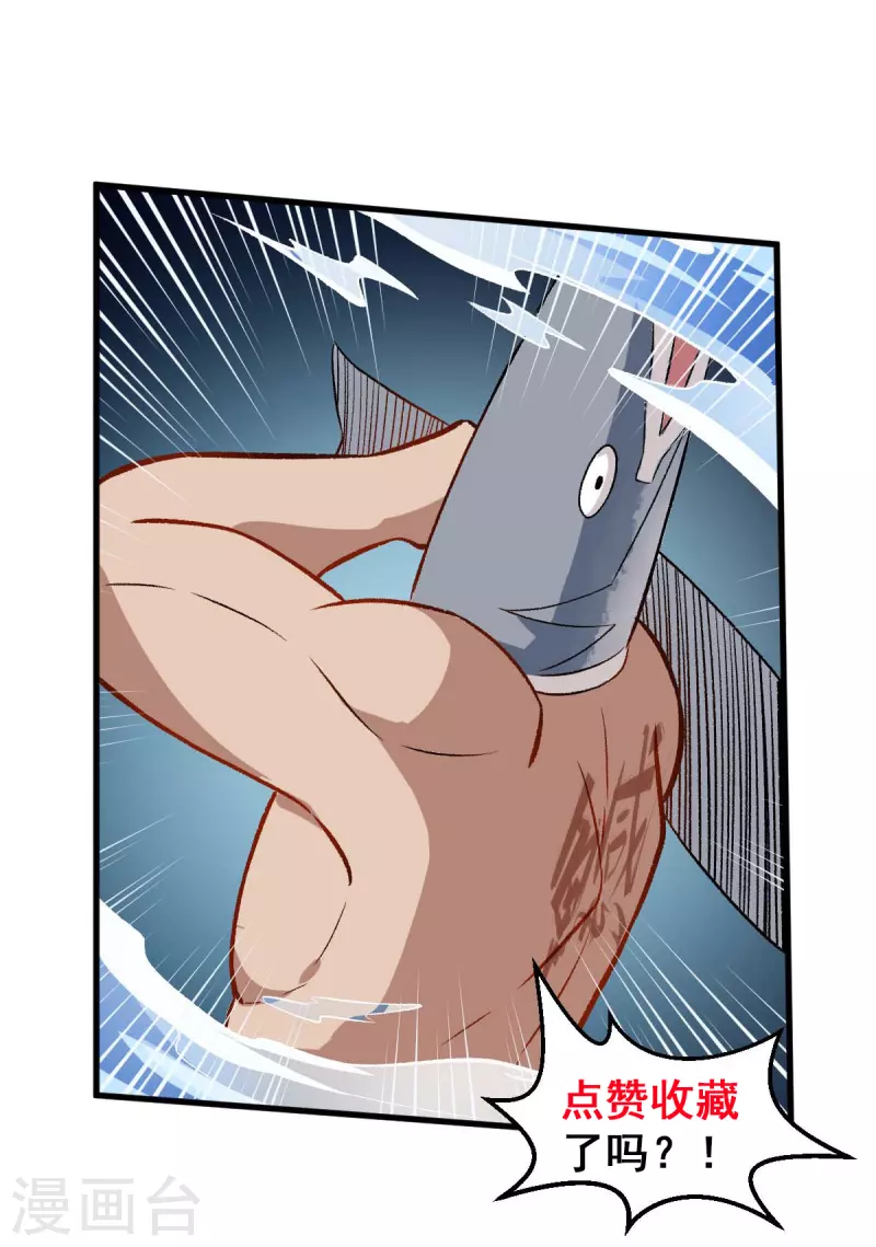 第77话 我看你有点飘-第79话