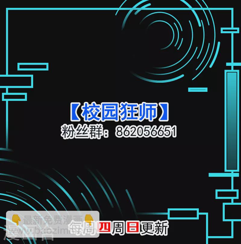 第77话 我看你有点飘-第79话