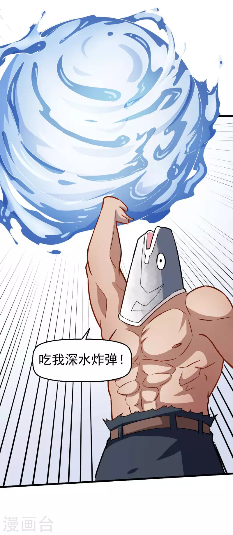 第77话 我看你有点飘-第79话