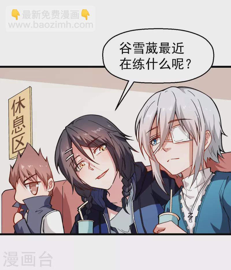 第79话 老师好-第81话