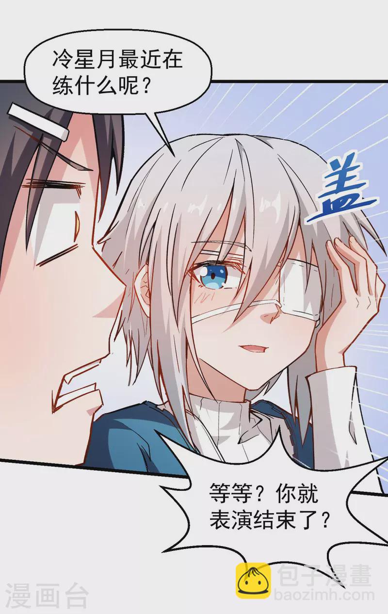 第79话 老师好-第81话