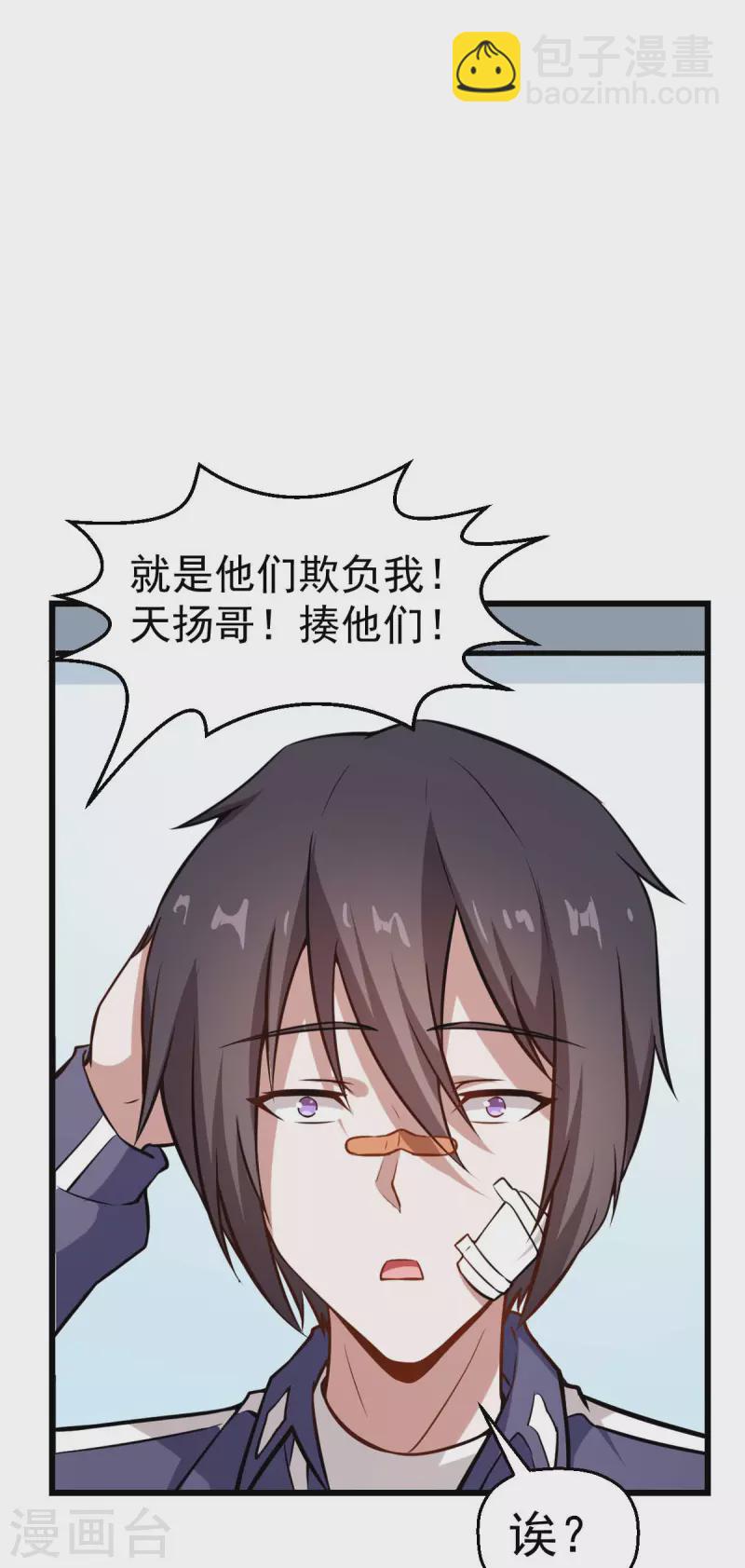 第79话 老师好-第81话