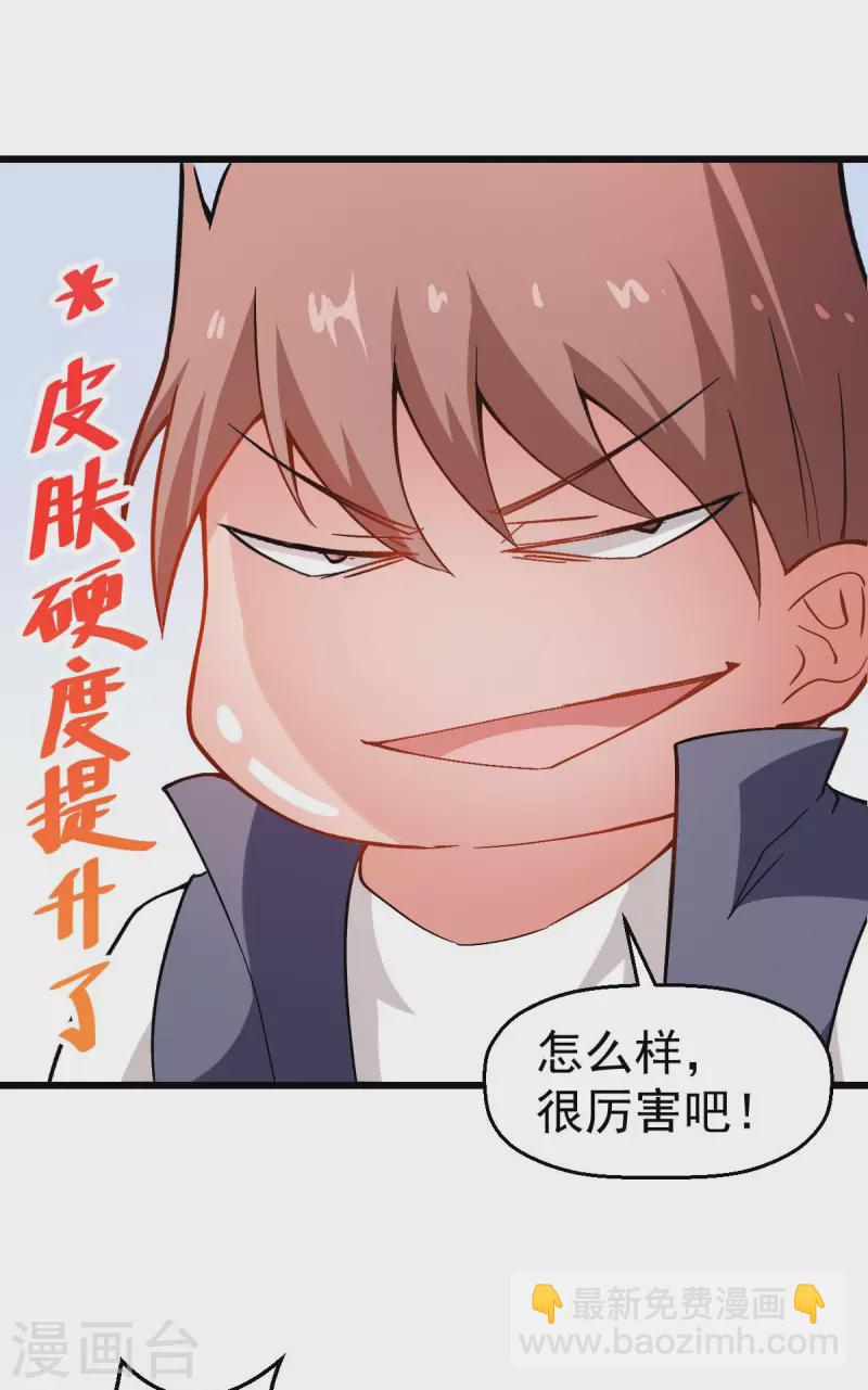 第79话 老师好-第81话
