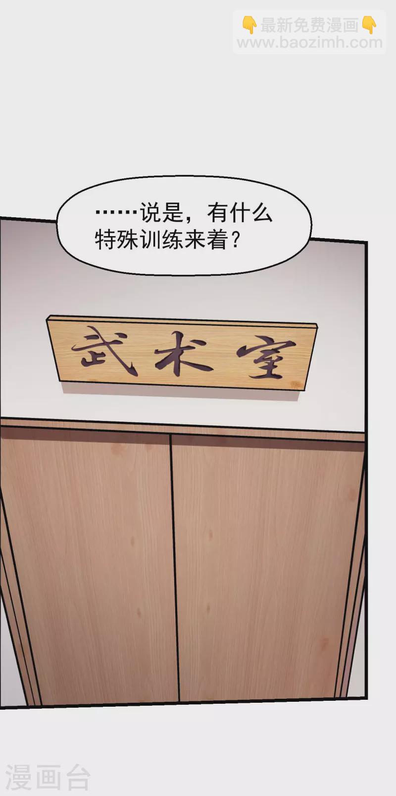 第79话 老师好-第81话