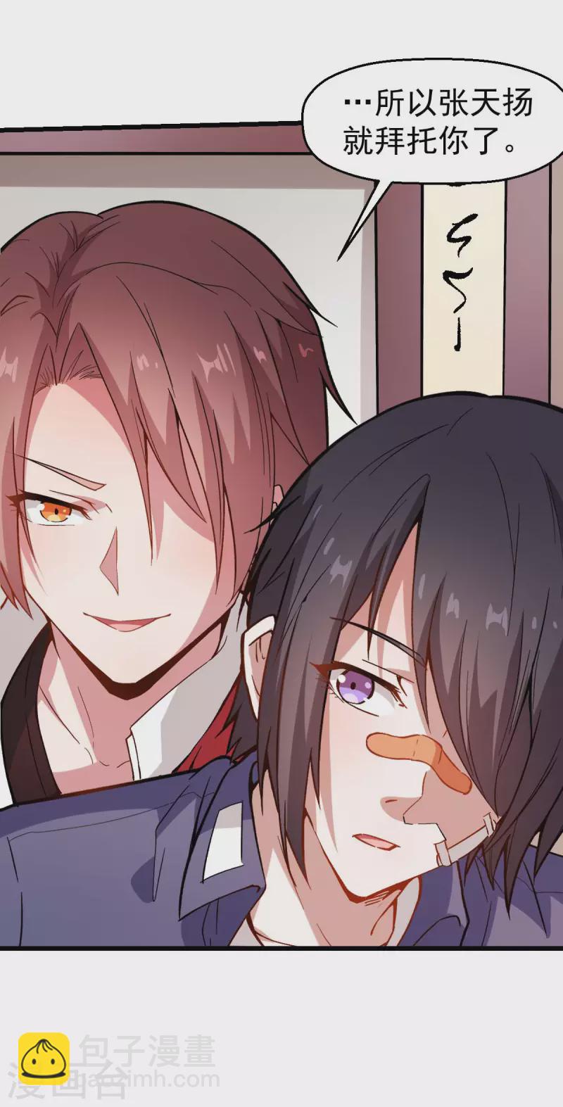 第79话 老师好-第81话