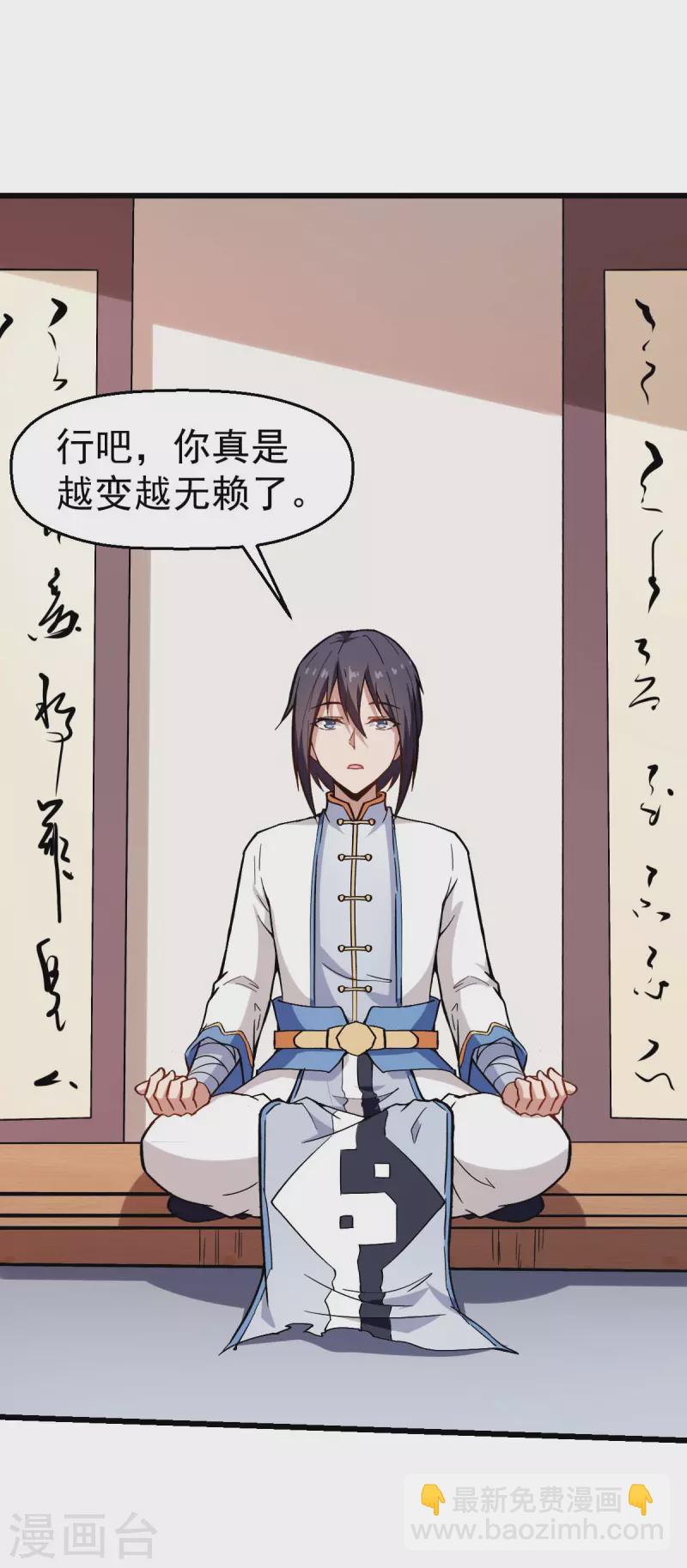 第79话 老师好-第81话