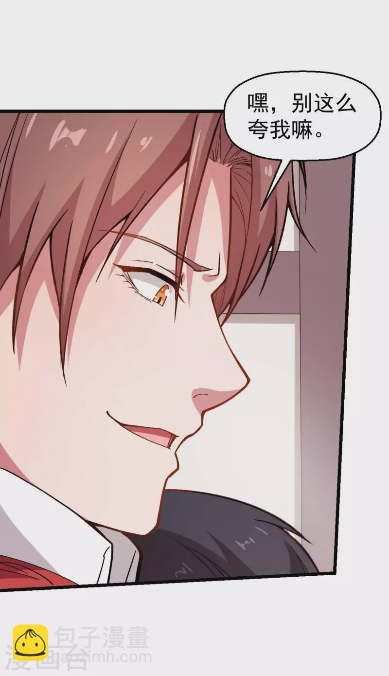 第79话 老师好-第81话