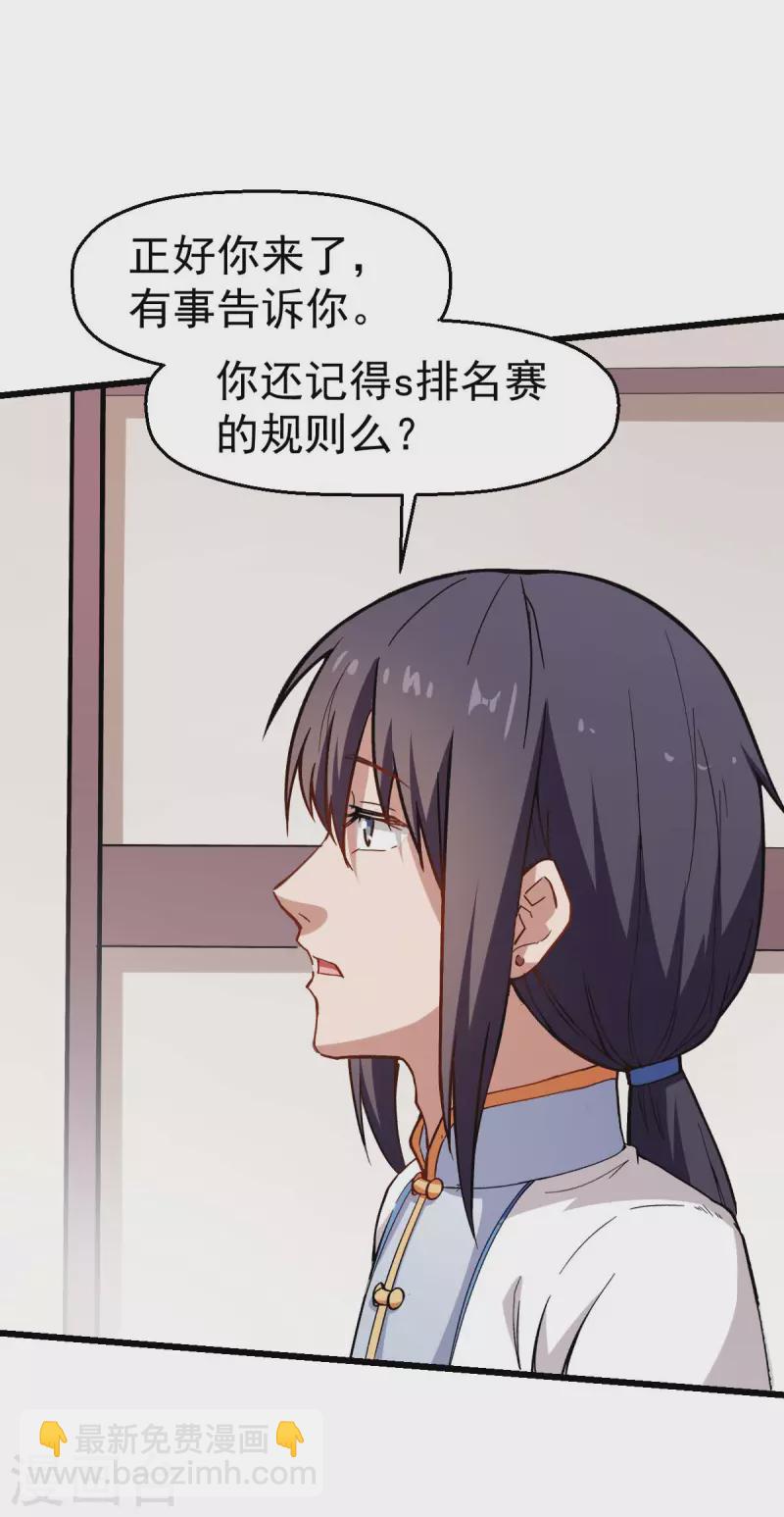 第79话 老师好-第81话