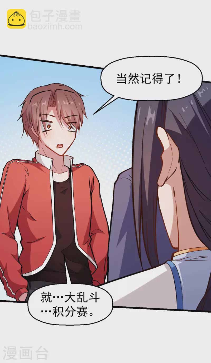第79话 老师好-第81话