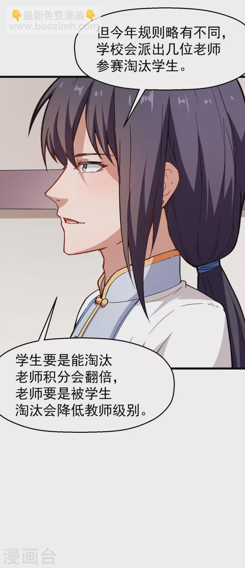 第79话 老师好-第81话