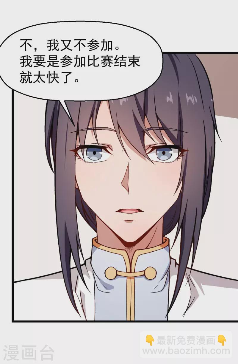 第79话 老师好-第81话