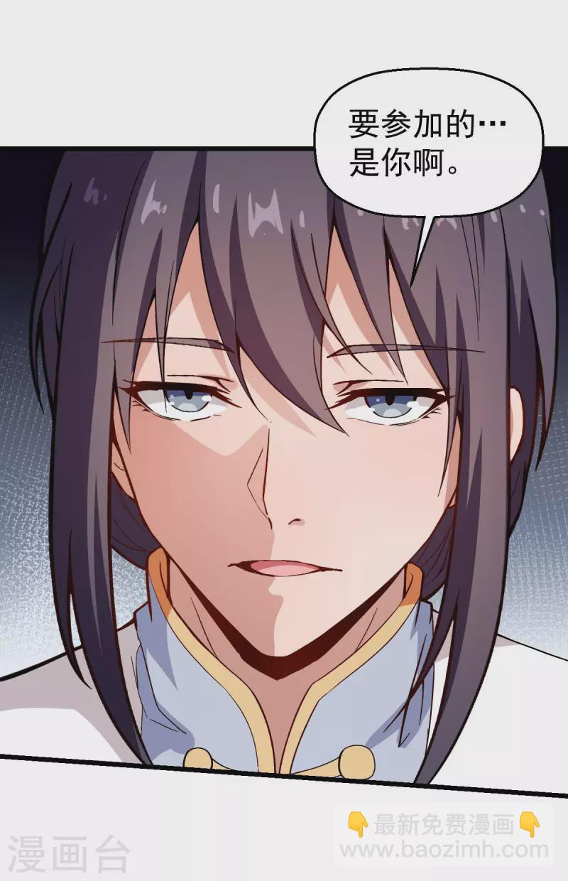 第79话 老师好-第81话