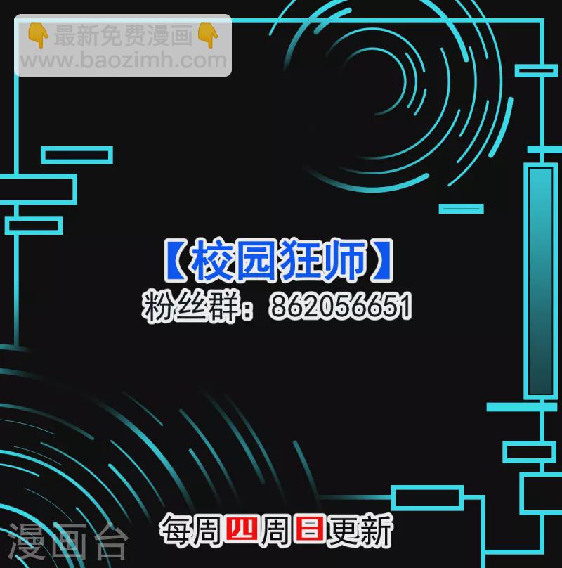 第79话 老师好-第81话