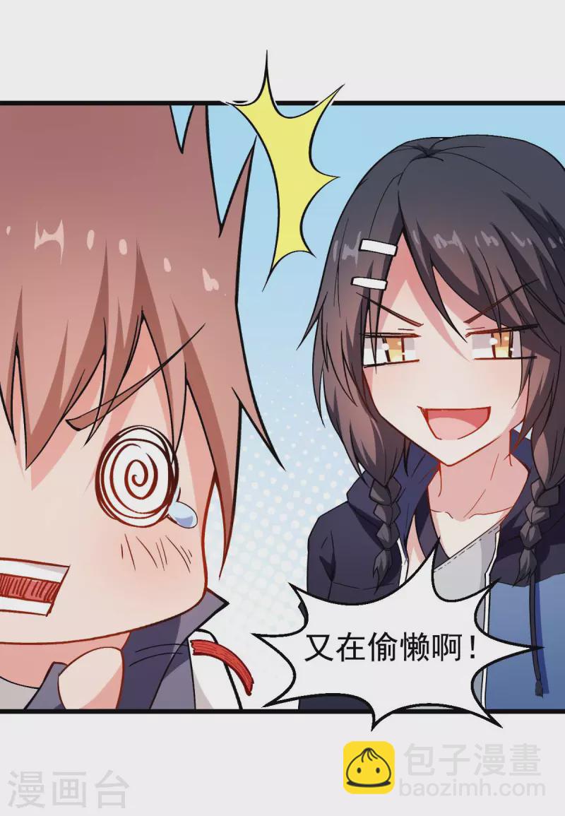 第79话 老师好-第81话
