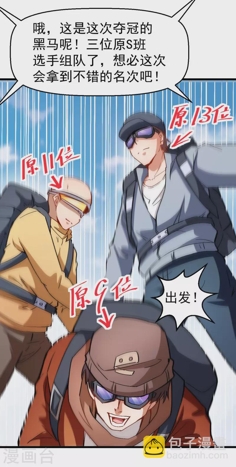 第81话 起飞吧-第83话