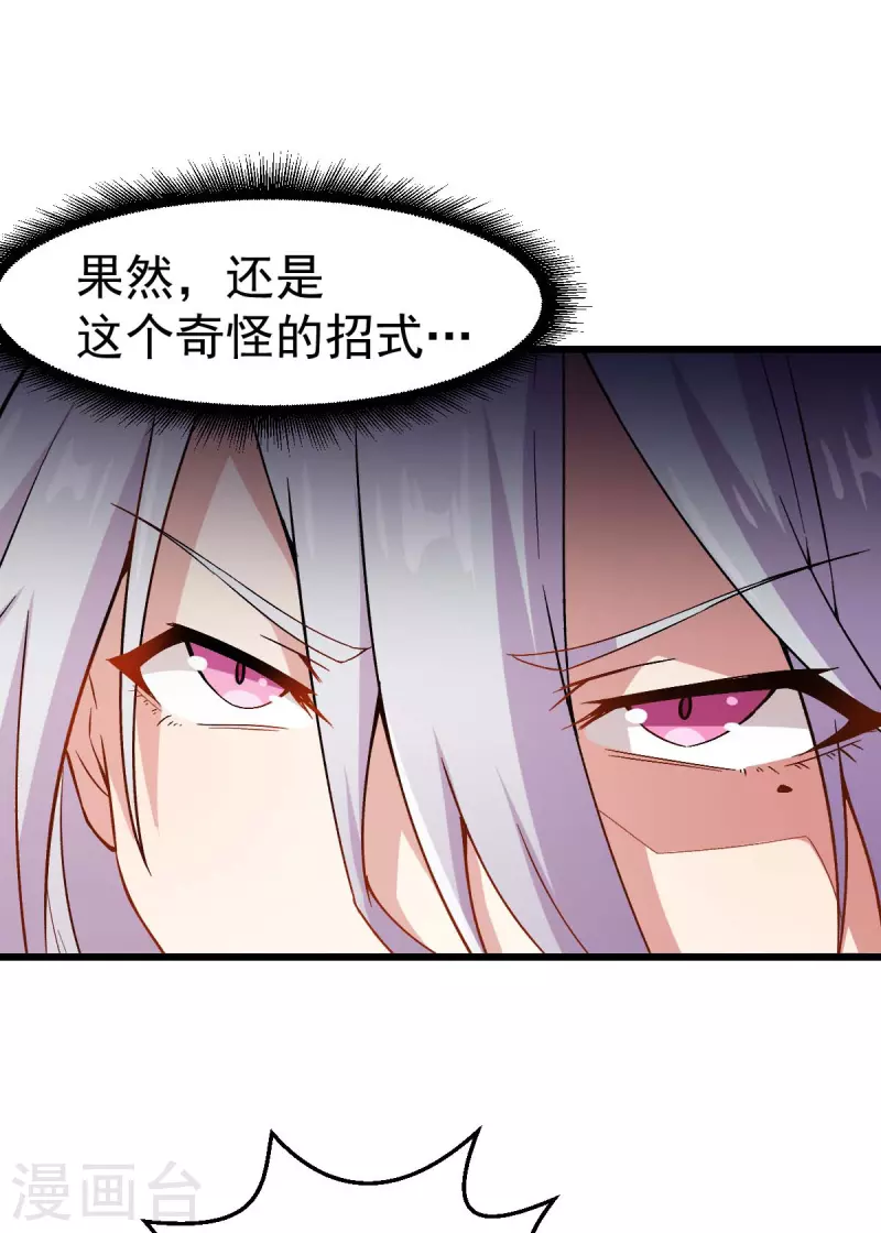 第83话 奔溃的小研研-第85话