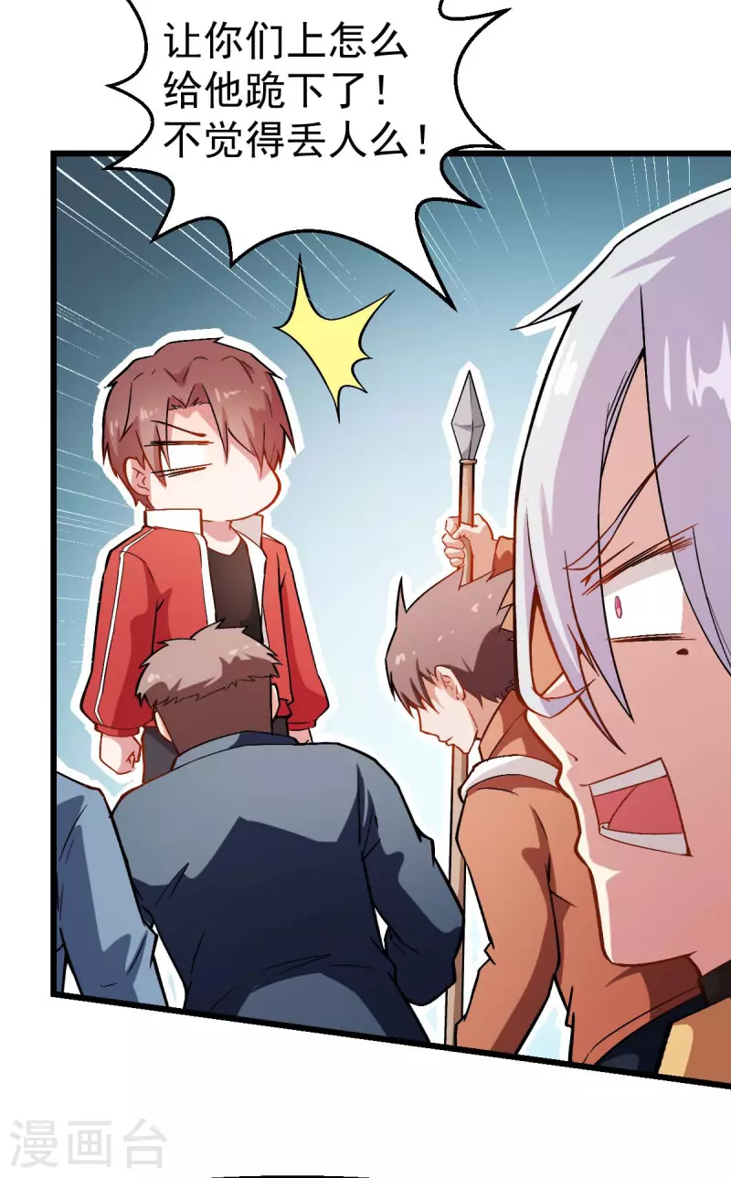 第83话 奔溃的小研研-第85话