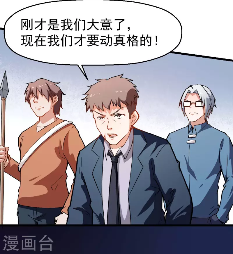 第83话 奔溃的小研研-第85话