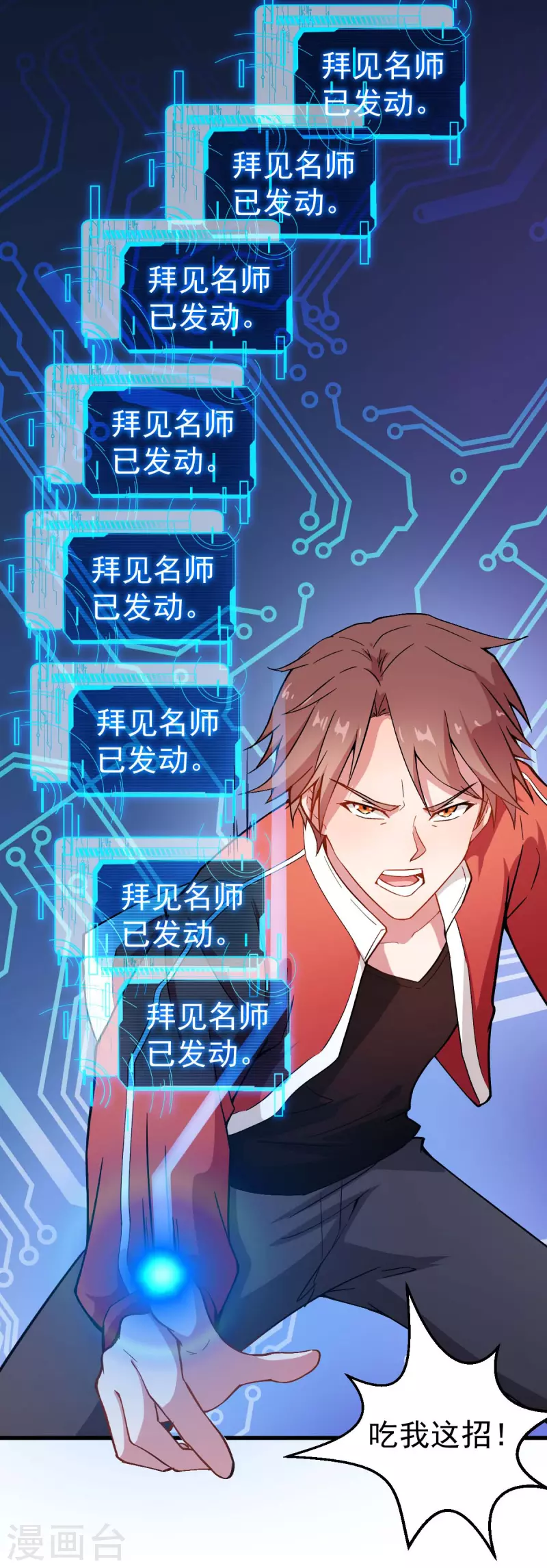 第83话 奔溃的小研研-第85话