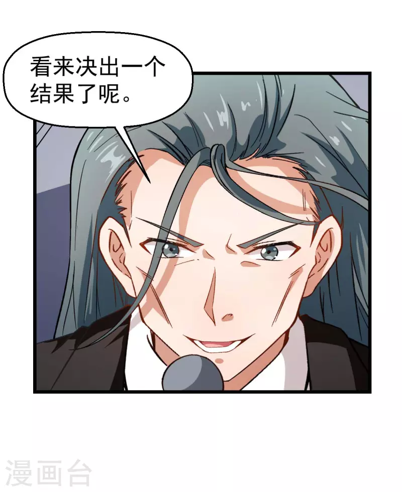 第83话 奔溃的小研研-第85话