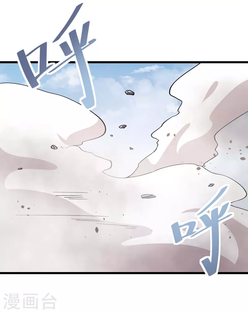 第83话 奔溃的小研研-第85话