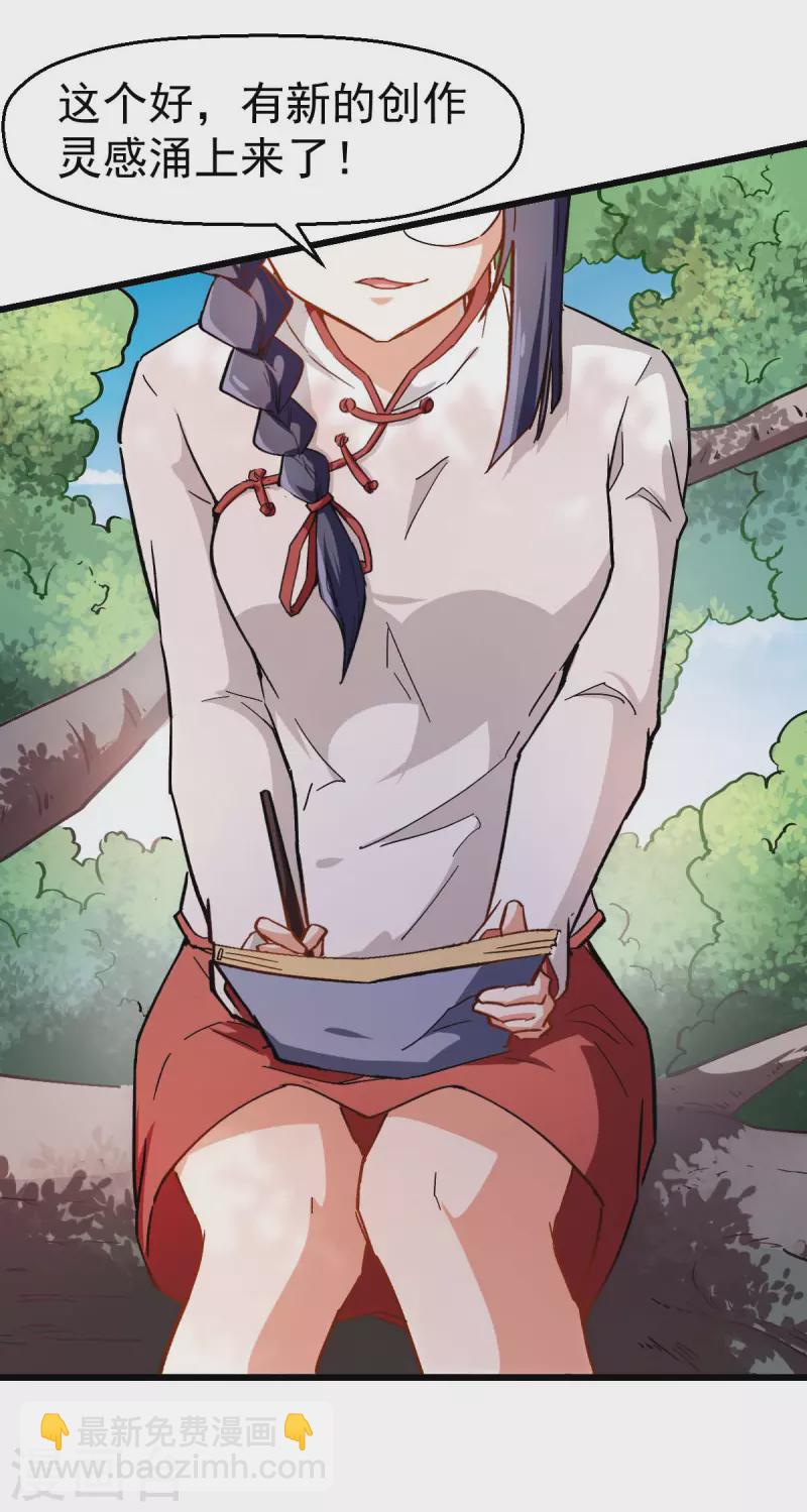 第83话 奔溃的小研研-第85话