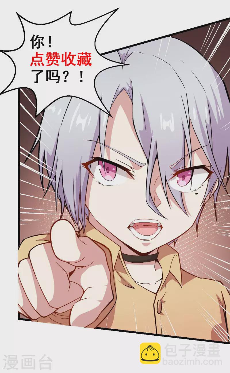 第83话 奔溃的小研研-第85话