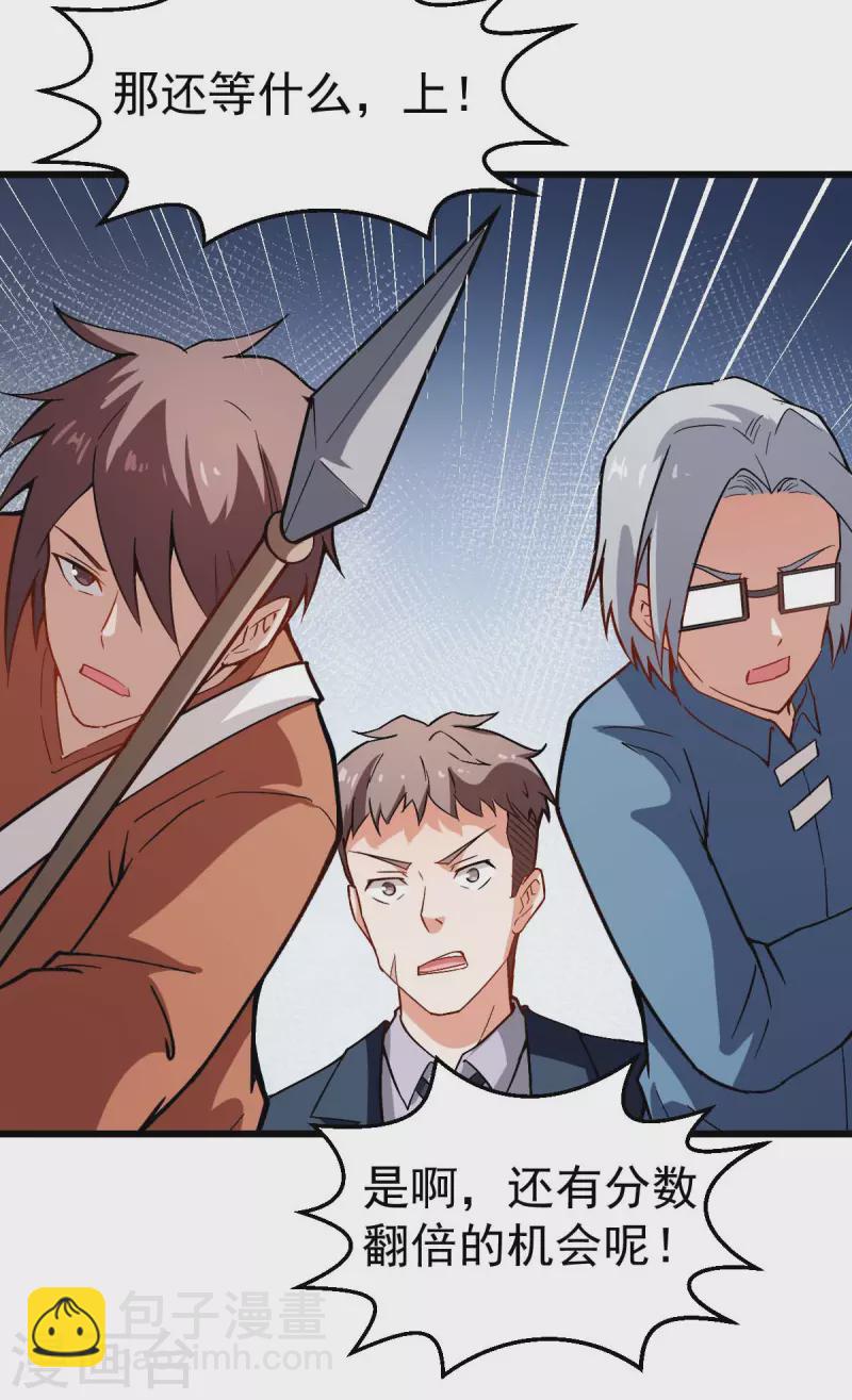 第83话 奔溃的小研研-第85话