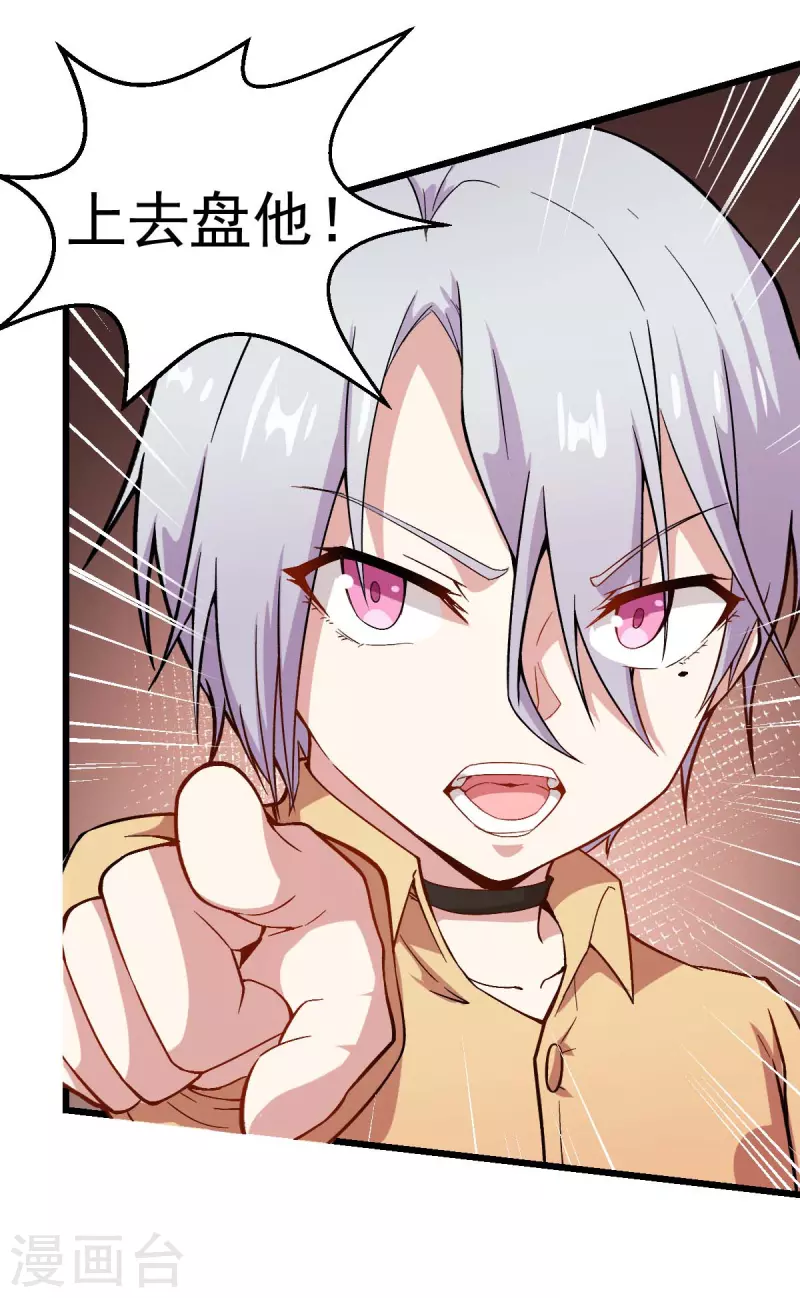 第83话 奔溃的小研研-第85话