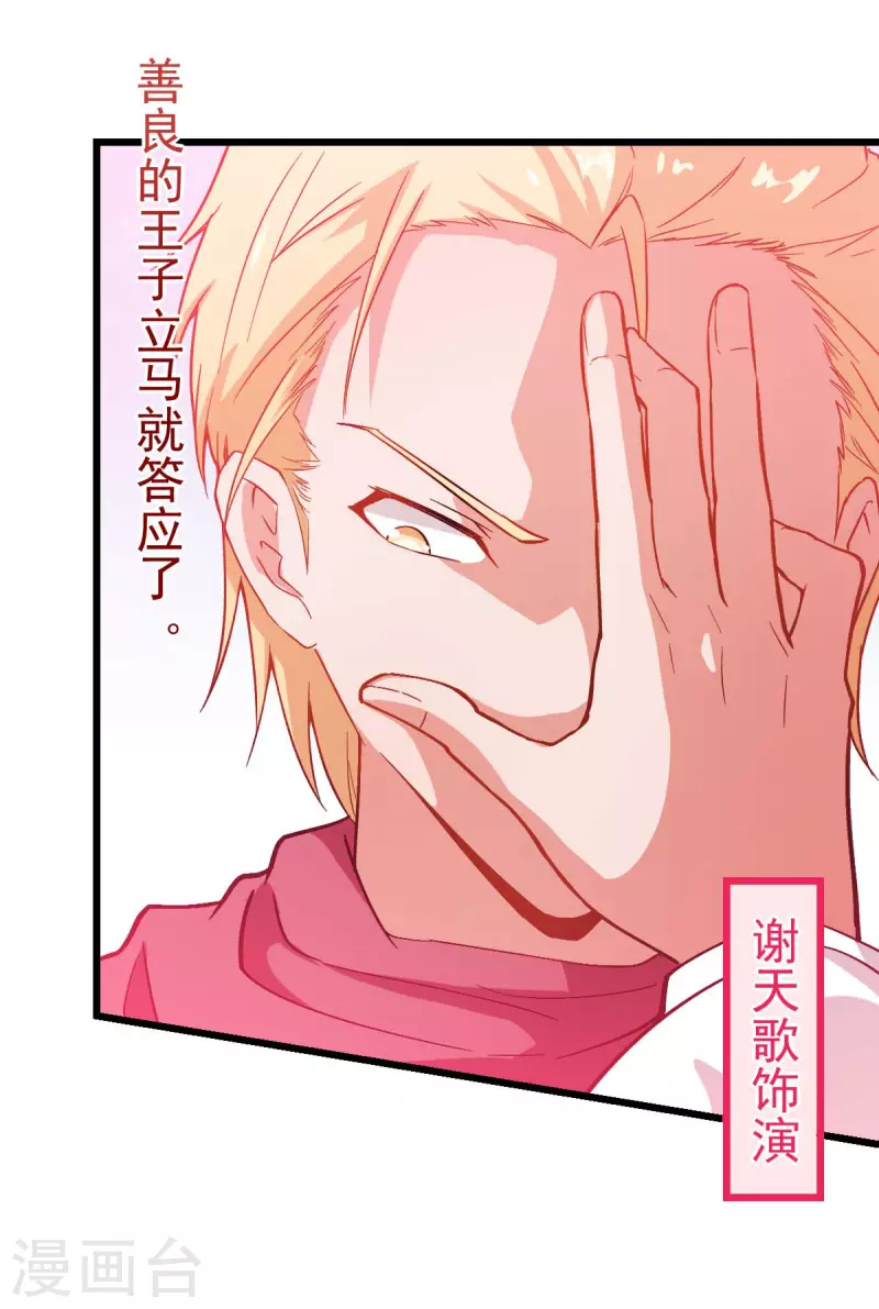 第85话 大破腐境危机-第87话