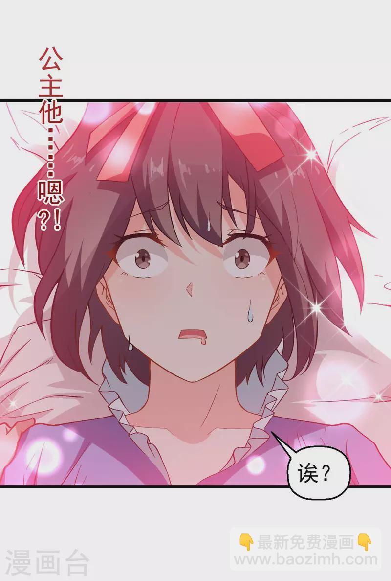 第85话 大破腐境危机-第87话