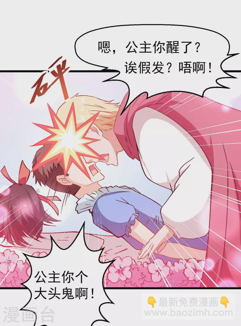 第85话 大破腐境危机-第87话
