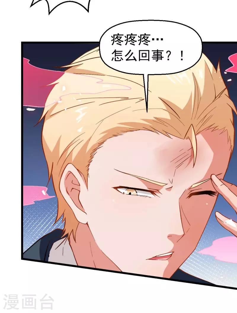 第85话 大破腐境危机-第87话