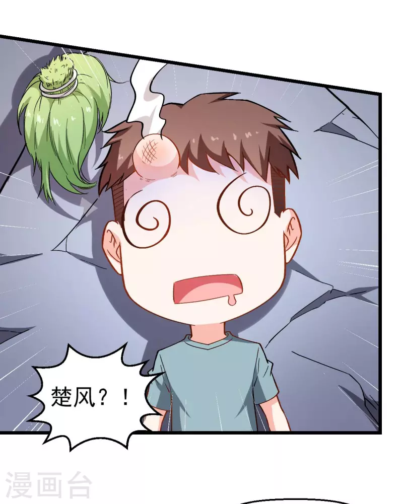 第85话 大破腐境危机-第87话