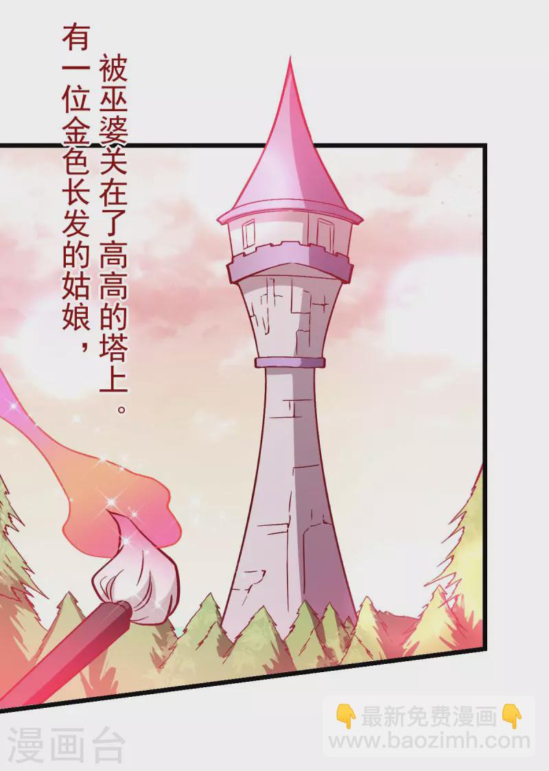 第85话 大破腐境危机-第87话