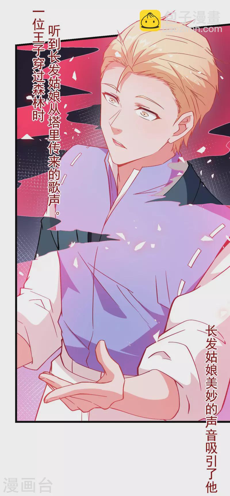 第85话 大破腐境危机-第87话