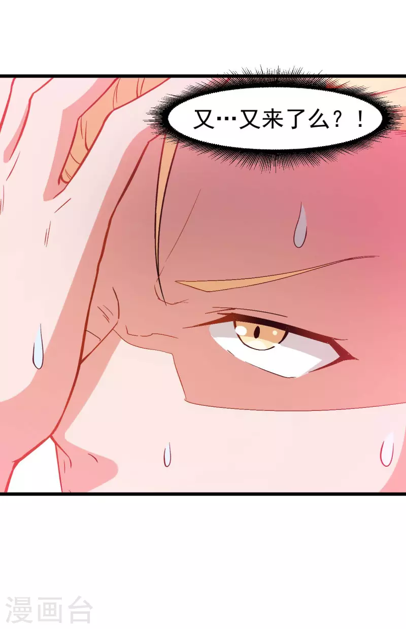 第85话 大破腐境危机-第87话