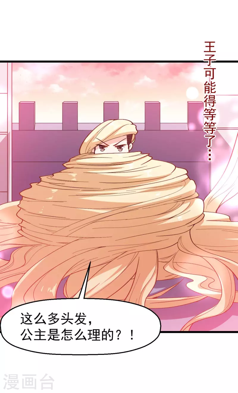 第85话 大破腐境危机-第87话