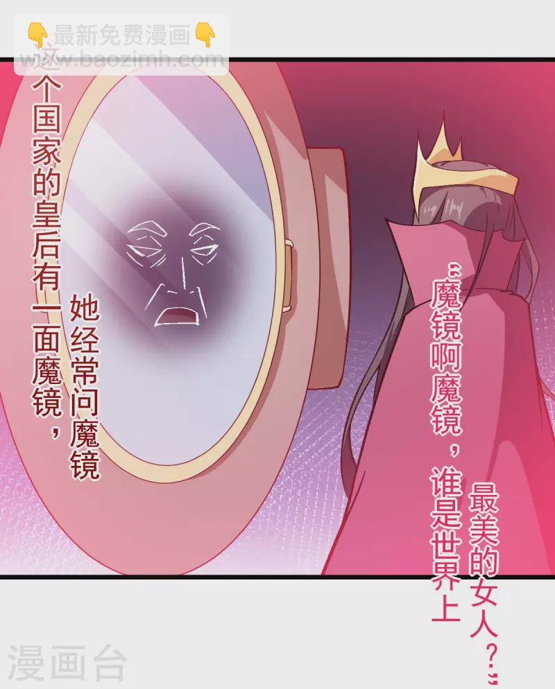 第85话 大破腐境危机-第87话